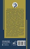 Жизнеописание цезарей - 1