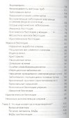 Всё о бесплодии. Поиски истины, лечение, преспективы. Мы хотим ребенка! - 2