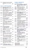 Математика. Наглядная геометрия. 6 класс. Базовый уровень. Учебник - 2