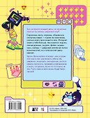 Технолайк. Энциклопедия о цифровой безопасности - 1