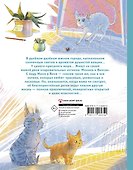 Моня и Веня: котики, которых любят - 1