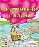 Кремниевая малина - 0