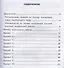 ВСОКО. Окружающий мир. 2 класс. Типовые задания. 10 вариантов (ФГОС) - 1