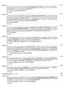 Практический курс немецкого языка Издание с ключами (10 изд.) Камянова - 2