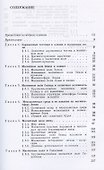 Магнитные поля в космосе - 1