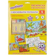 Раскраска по номерам А4, ЮНЛАНДИЯ В океане, с восковыми мелками, 4 картинки 661610