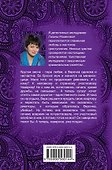 В любви брода нет : роман - 1