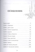 Маригрот - 1