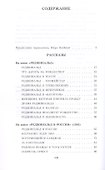 Омлет по-византийски: рассказы - 2