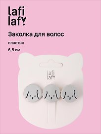 Заколка Собачки серые (пластик) (6,5см) (12-Isa-7) (Lafilaf)