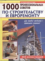 1000 профессиональных советов по строительству и евроремонту Большой справочник (вид 1) (бел)