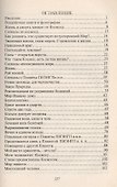 Ключи здоровья - 1