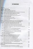 Анестезия и интенсивная терапия в стоматологии: руководство. - 1