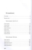 Переход. Последняя болезнь, смерть и после - 1
