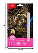 Набор для творчества Lori. Гравюра-антистресс малая «Хитрая лиса» - 1