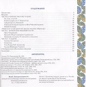 Копорье - 1