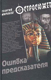 Ошибка предсказателя