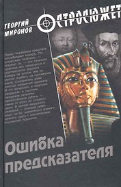 Ошибка предсказателя