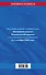 Жилищный кодекс Российской Федерации по состоянию на 1 октября 2024 года - 1