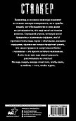 Подмосковье. Песня Птицелова - 1