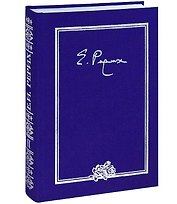 Елена Ивановна Рерих. Письма. Том II. 1934 г.