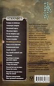 Сварог. Из ниоткуда в никуда - 1