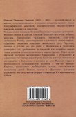 Вопросы жизни. Дневник старого врача. - 1
