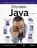Изучаем Java - 0