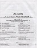 Подарок молодым хозяйкам, или Средство к уменьшению расходов в домашнем хозяйстве - 1