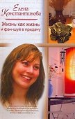 Жизнь как жизнь - 0