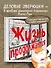 Жизнь продолжается. Артбук Кэти Лэм - 0