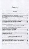 История русской философии XX века. Учебное пособие - 1