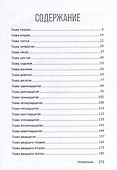 Гимназисты. Часть I. Потерянные: фантастика - 1