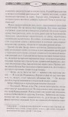 Рыцарь света. Далекий свет - 1
