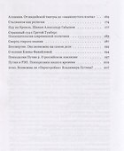 Социальная история двух удовольствий - 2