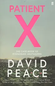 Patient X. The Case-Book Of Ryunosuke Akutagawa