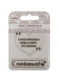 Набор штампов 7*7см С Любовью!