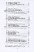 Компьютерная графика в машиностроении. Учебник - 2