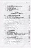 Введение в стохастические финансы Дискретное время - 2
