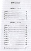 Город. Штурм Грозного глазами лейтенанта спецназа (1994-1995) - 1