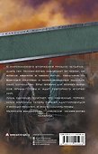 Война миров 2. Гибель человечества - 1
