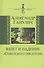 Взлет и падение "Советского писателя" - 0