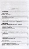 Национальная идея в историческом бытии России - 2