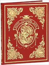 Волшебные сказки