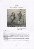 История с узелками: Сборник математических и логических задач - 1