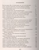 Работа для рыжих: фантастический роман - 1