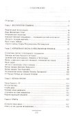 Сквозь асфальт (Фрумкина) - 1