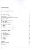 Русско-французский тематический словарь. 7000 слов - 1