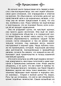 Герой нашего времени - 2