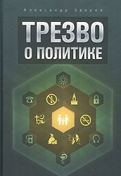 Троцкизм -ленинизм берёт власть